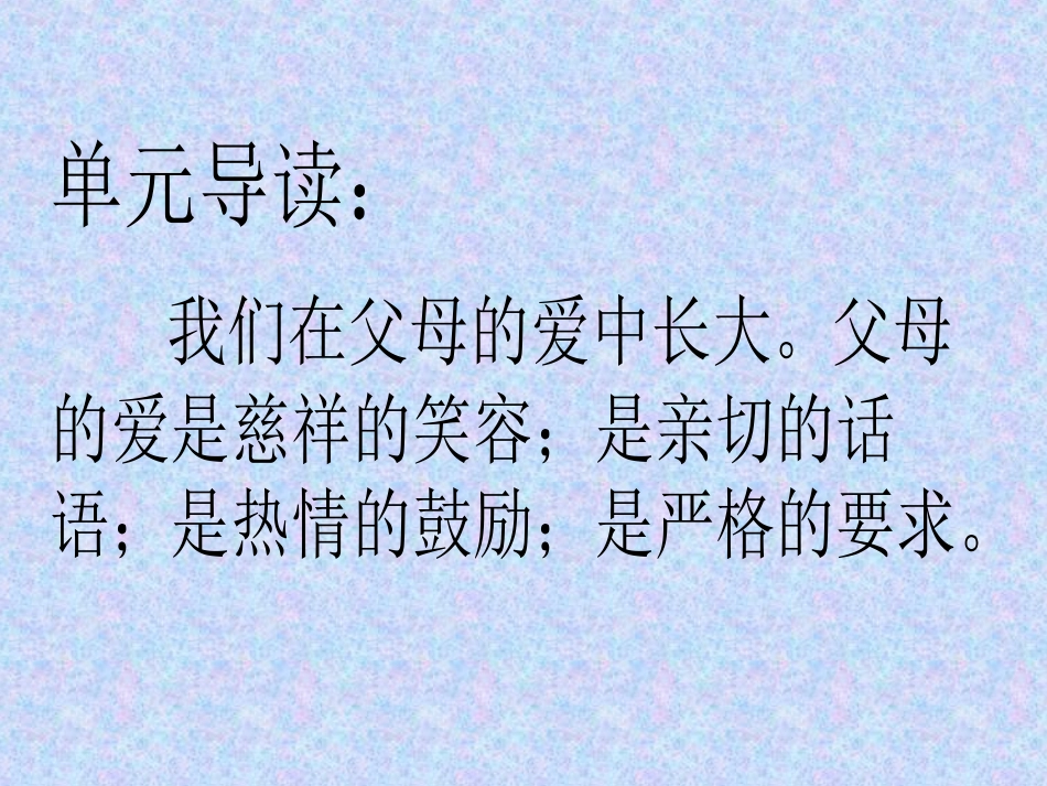 地震中的父与子课件 (2)_第3页