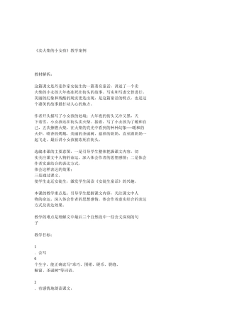 卖火柴的小女孩 (4)