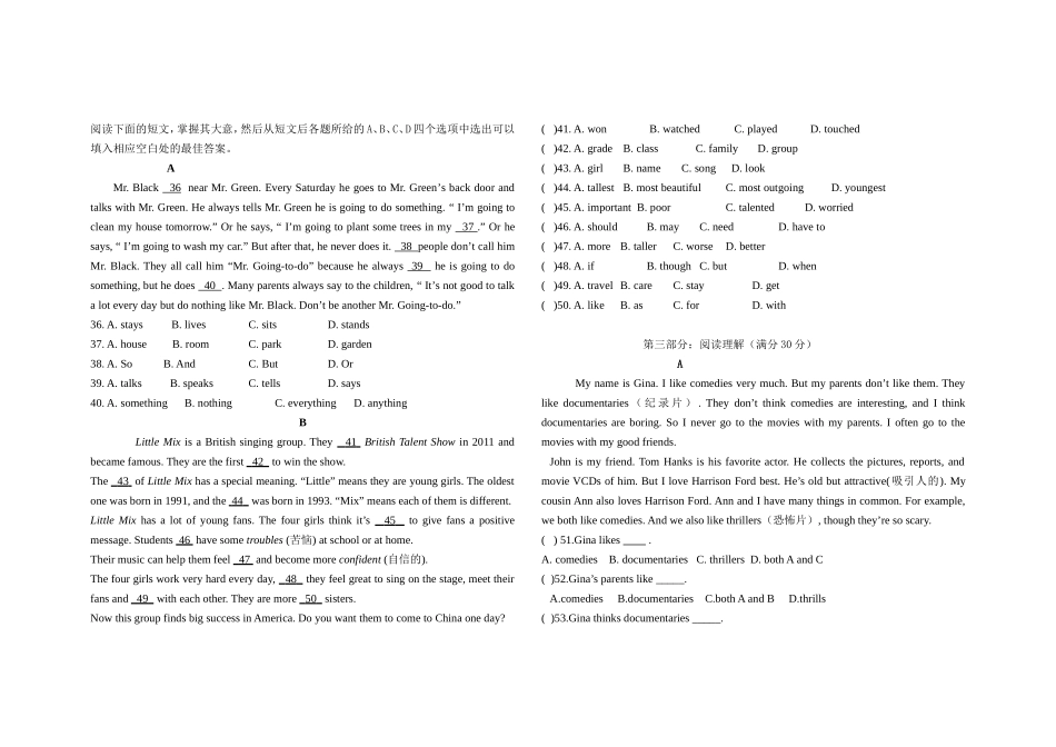 2014年八年级上英语半期测试题_第3页