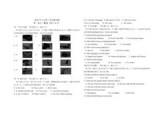 2014年八年级上英语半期测试题