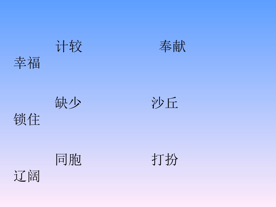 小草之歌课件[1](1)_第2页