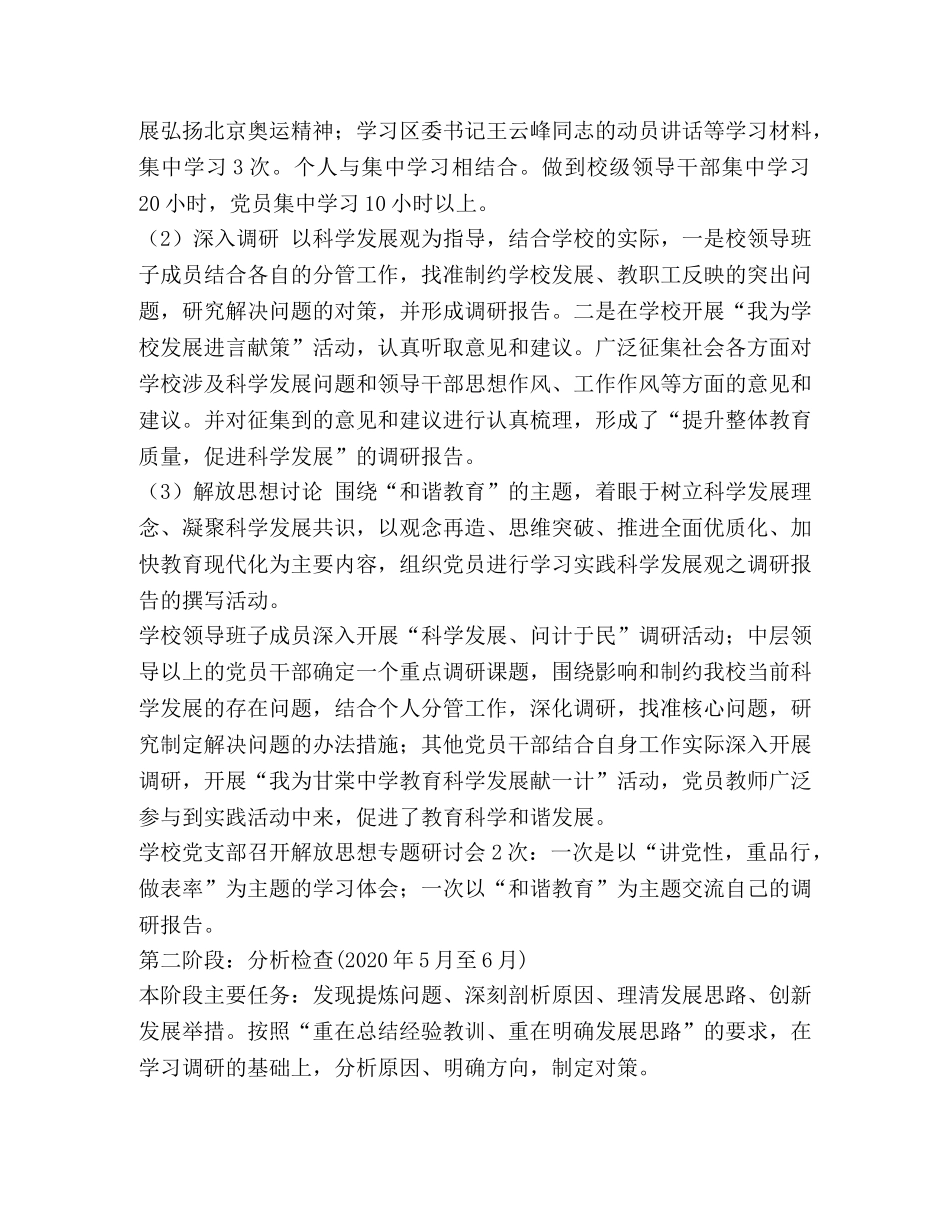 第一学期支部工作总结 _第3页