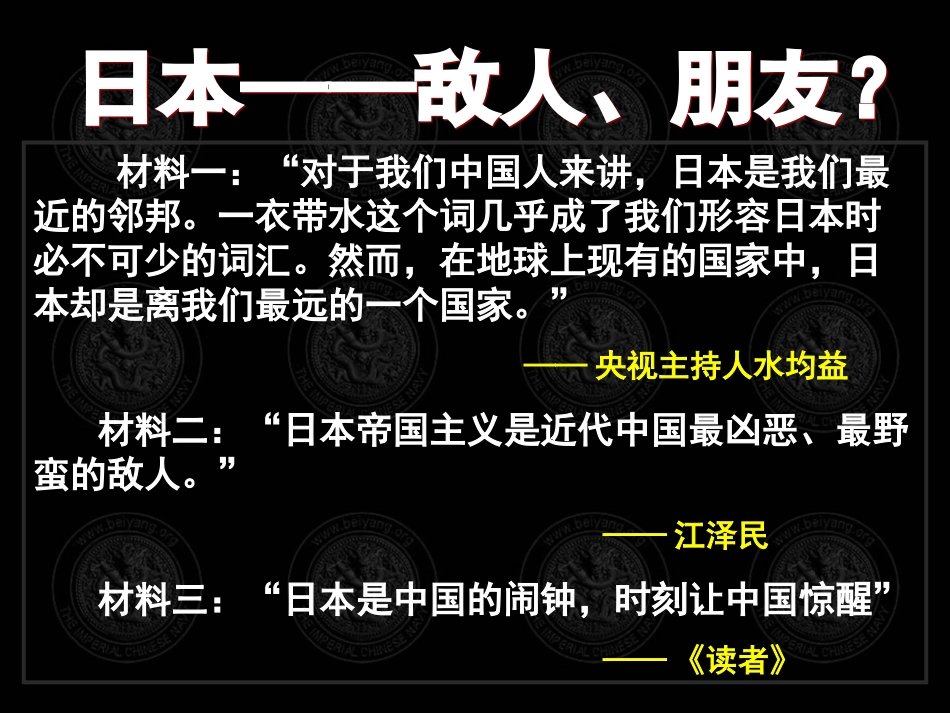 甲午中日战争_第1页