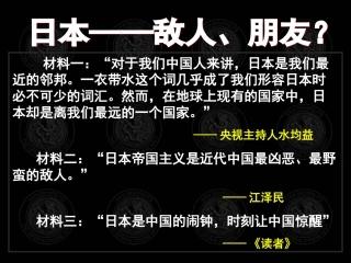 甲午中日战争