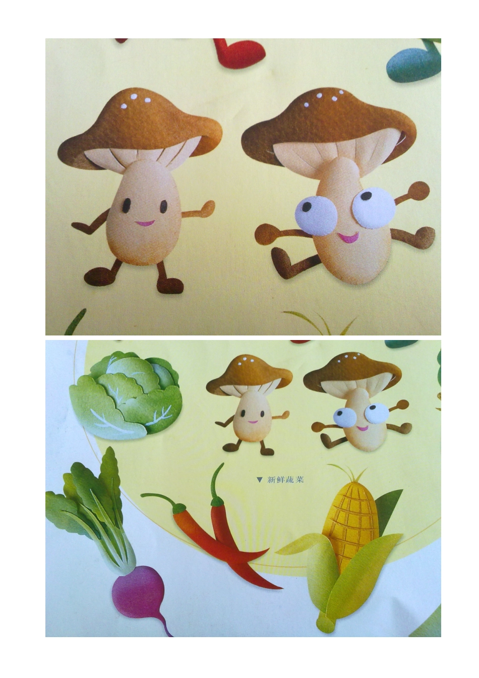 幼儿园环境创设 (2)_第3页