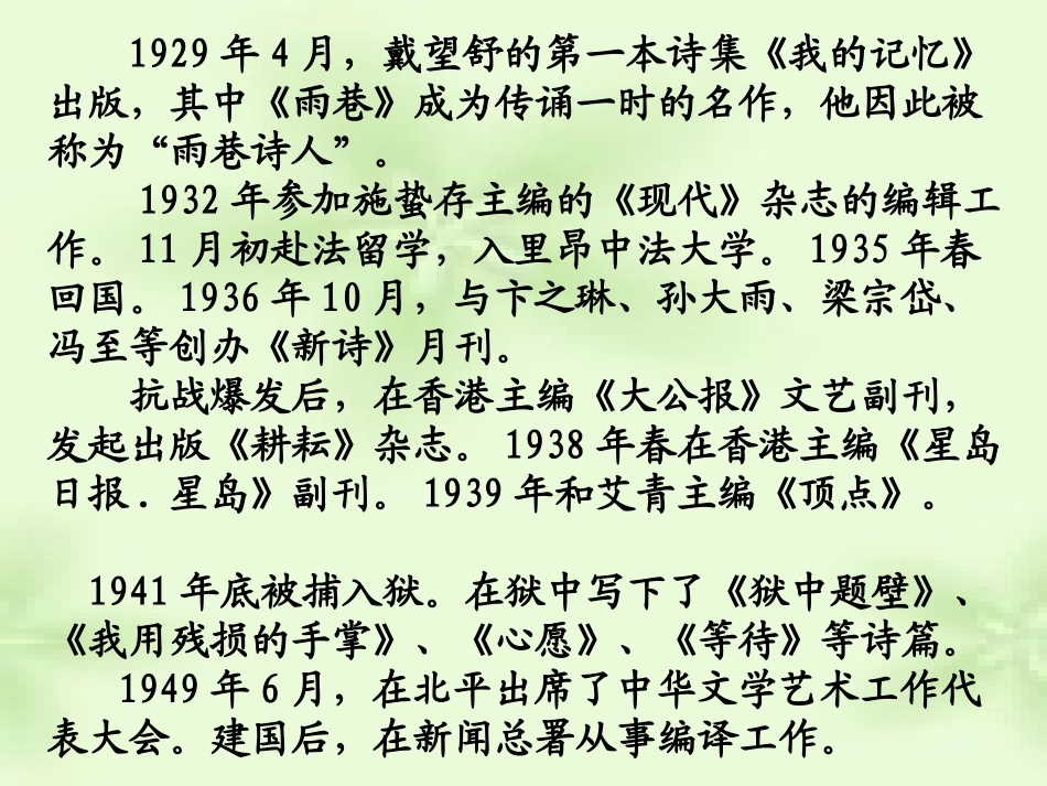 我用残损的手掌 (4)_第3页