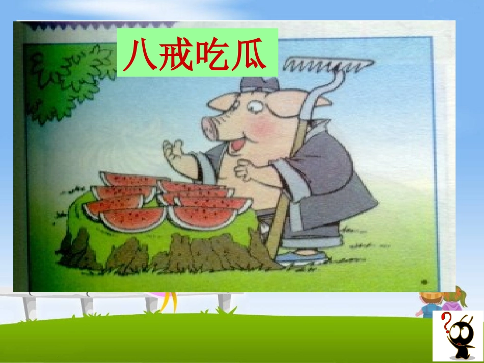 一年级数学上册第六单元：6-10的认识和加减法68解决问题第一课时课件_第3页