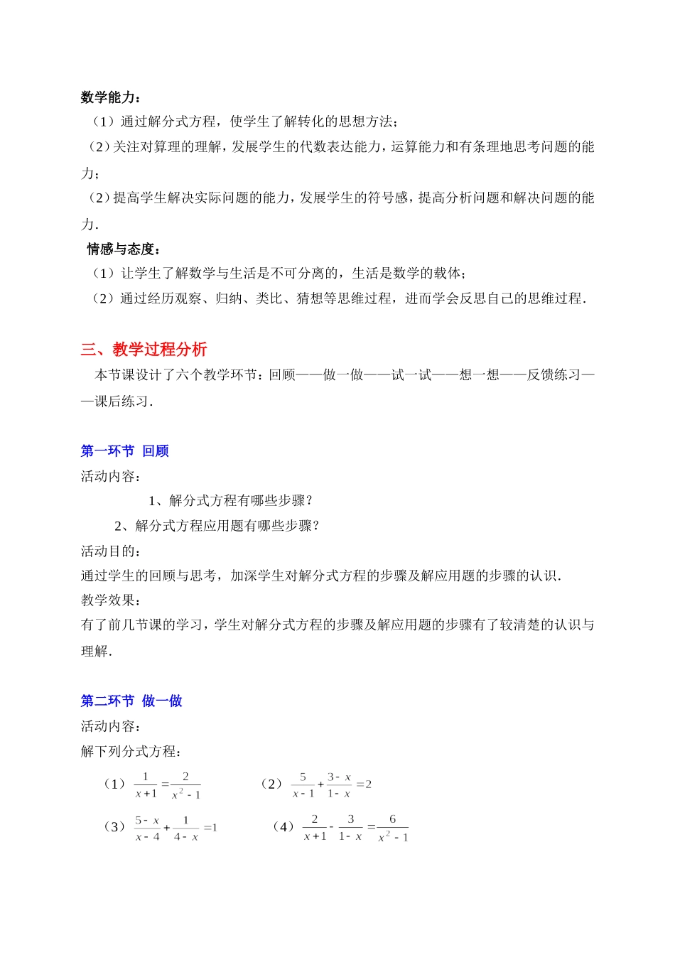 回顾与思考（二）_第2页