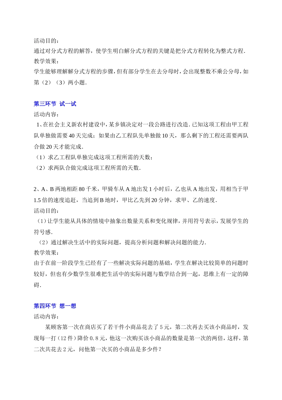 回顾与思考（二）_第3页