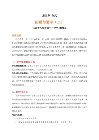 回顾与思考（二）