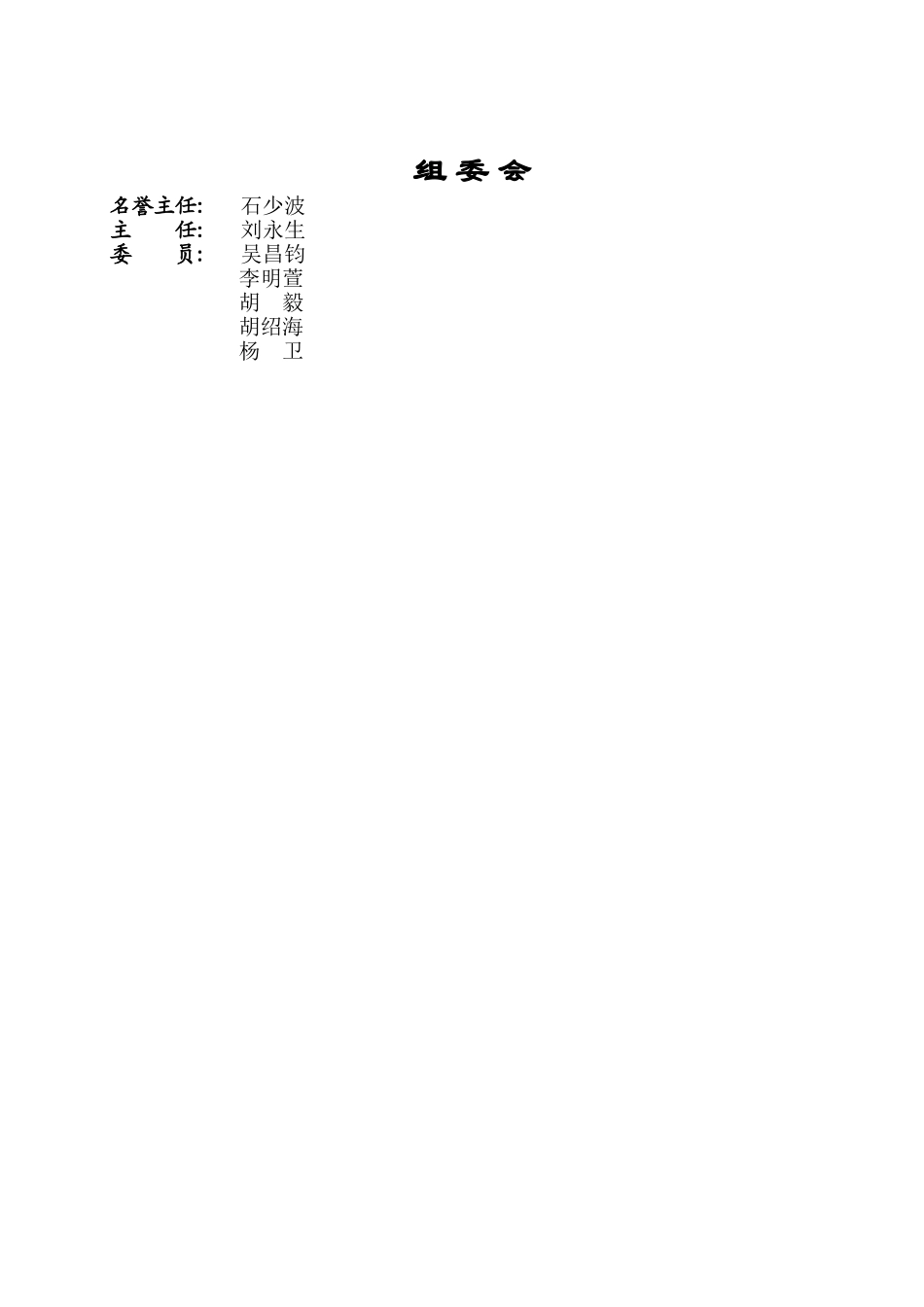 宜昌金东方学校·高中第二届秋季田径运动会_第2页