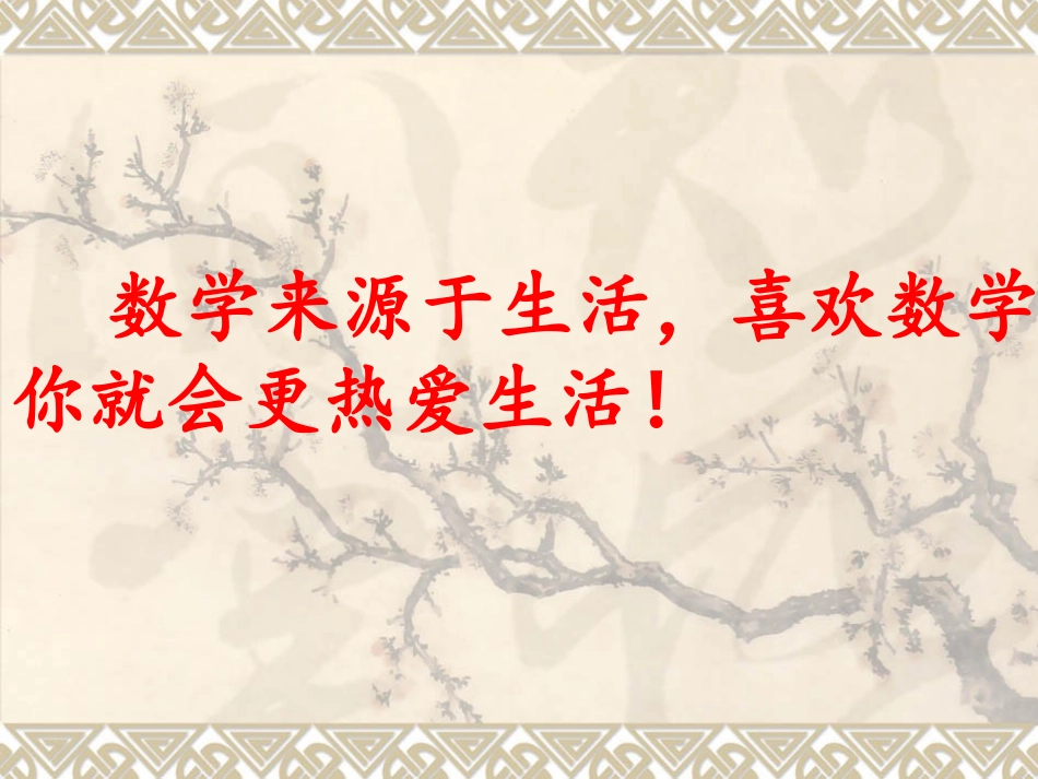 反比例函数的图像与性质（1）_第2页