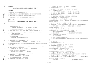 2024年五级保育员综合练习试卷C卷-附解析