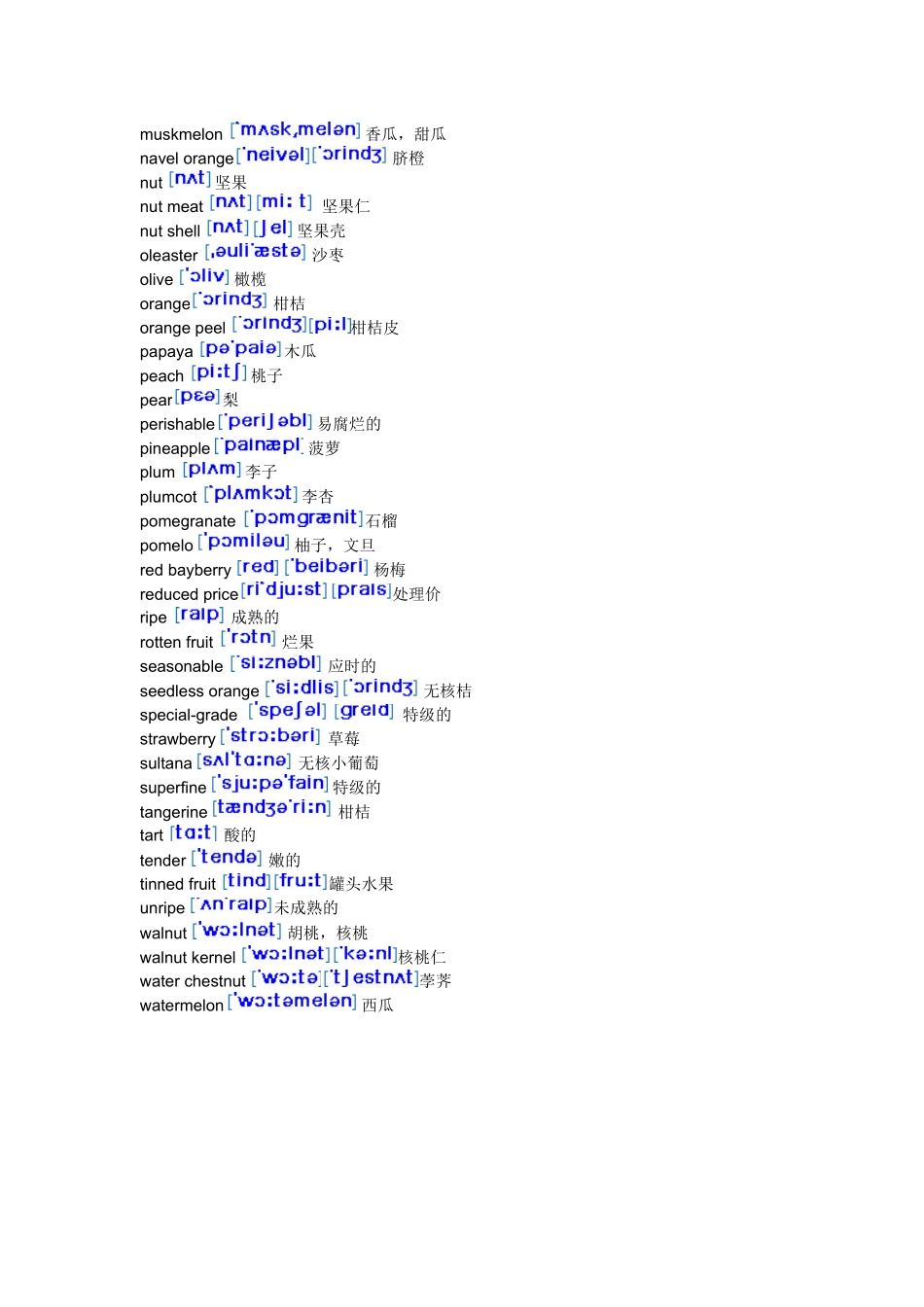 水果英语词汇大全_带音标_第3页