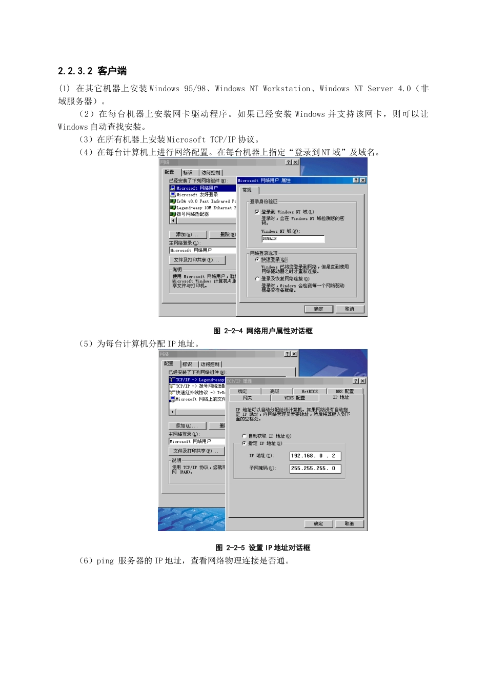 用友财务通小型局域网解决方案_第3页