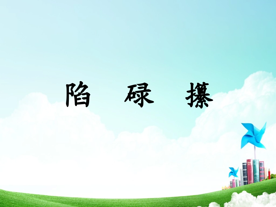 慈母情深 (4)_第3页