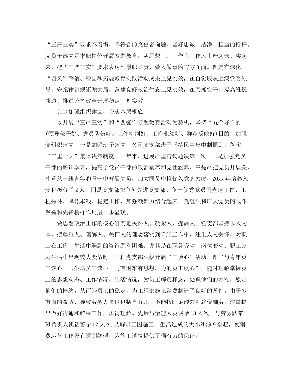 2021年度工作参考总结美新商贸年度工作参考总结会议_第2页