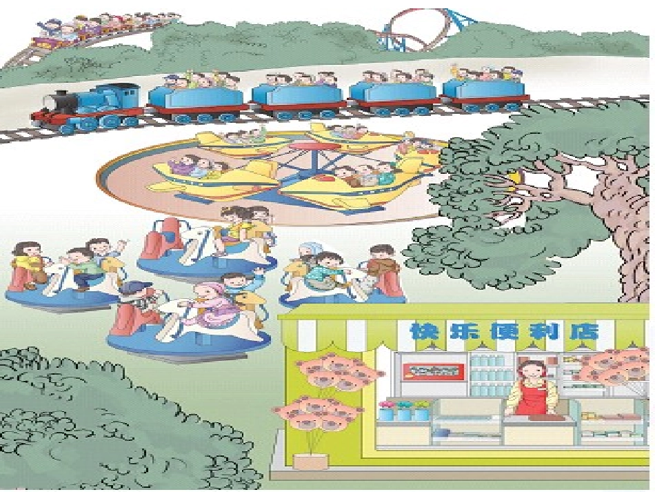 乘法的初步认识 (2)_第3页