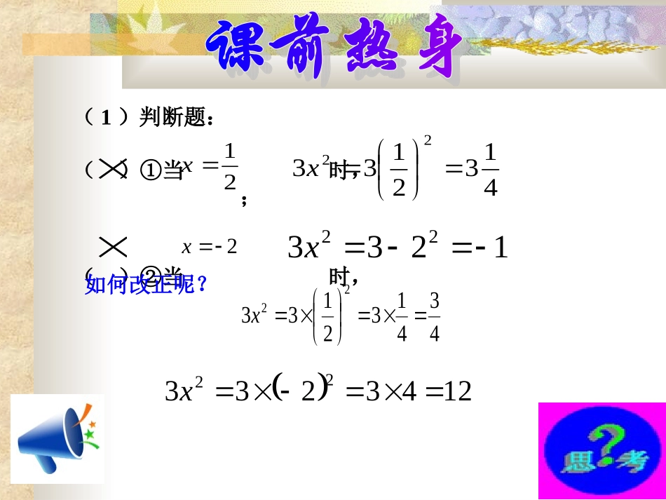 数学：34合并同类项课件(北师大版七年级上)_第2页