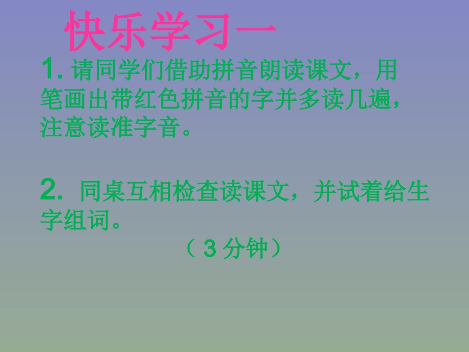 《虫鸟歌》教学课件1_第2页