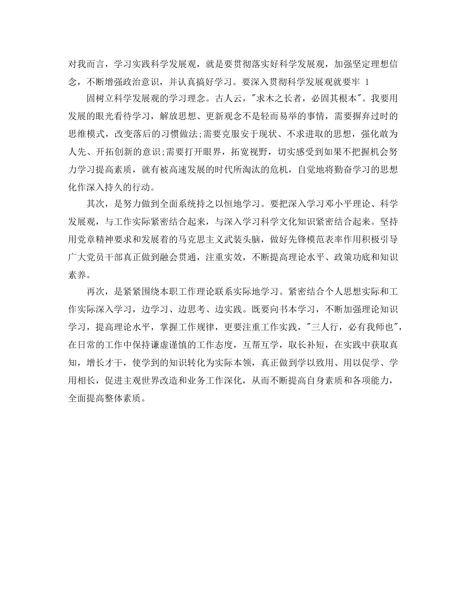 党员学习政治理论总结范文1000字 _第2页