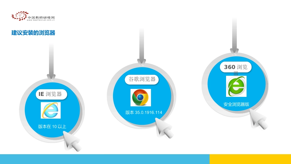 湖北校本培训平台操作_第2页