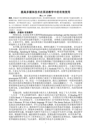 提高多媒体的有效使用