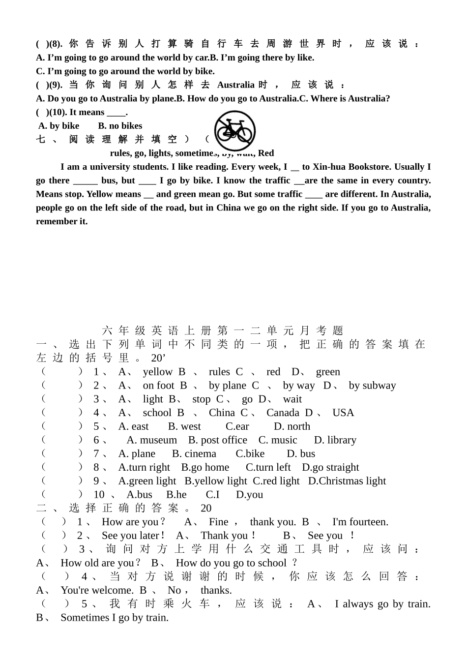 PEP小学英语六年级上册第一单元测试卷[1]_第2页