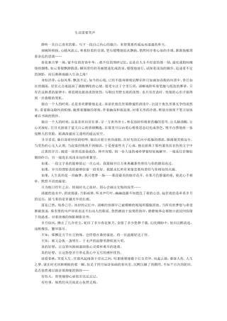 生活需要笑声