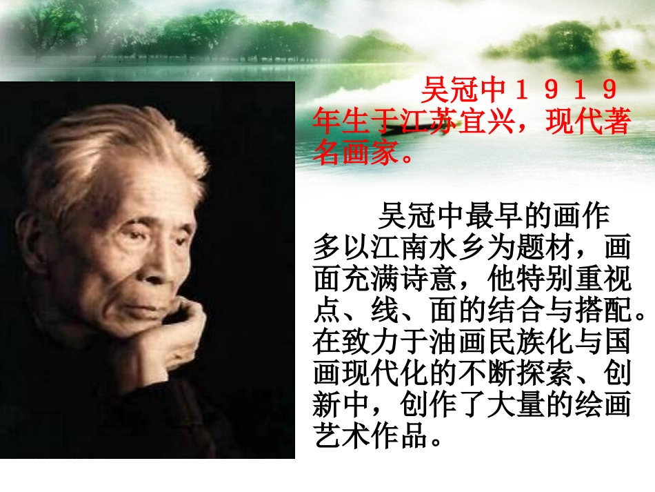 《桥之美》课件1_第3页