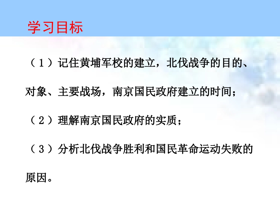 国民革命运动_第2页