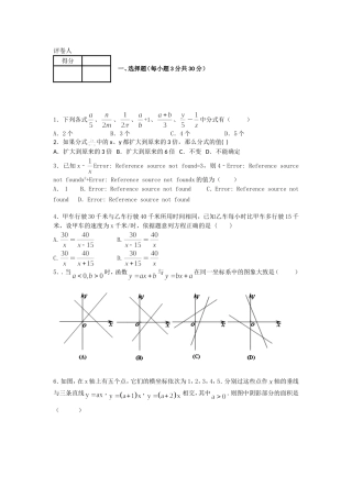 2014八年级数学期末考试题