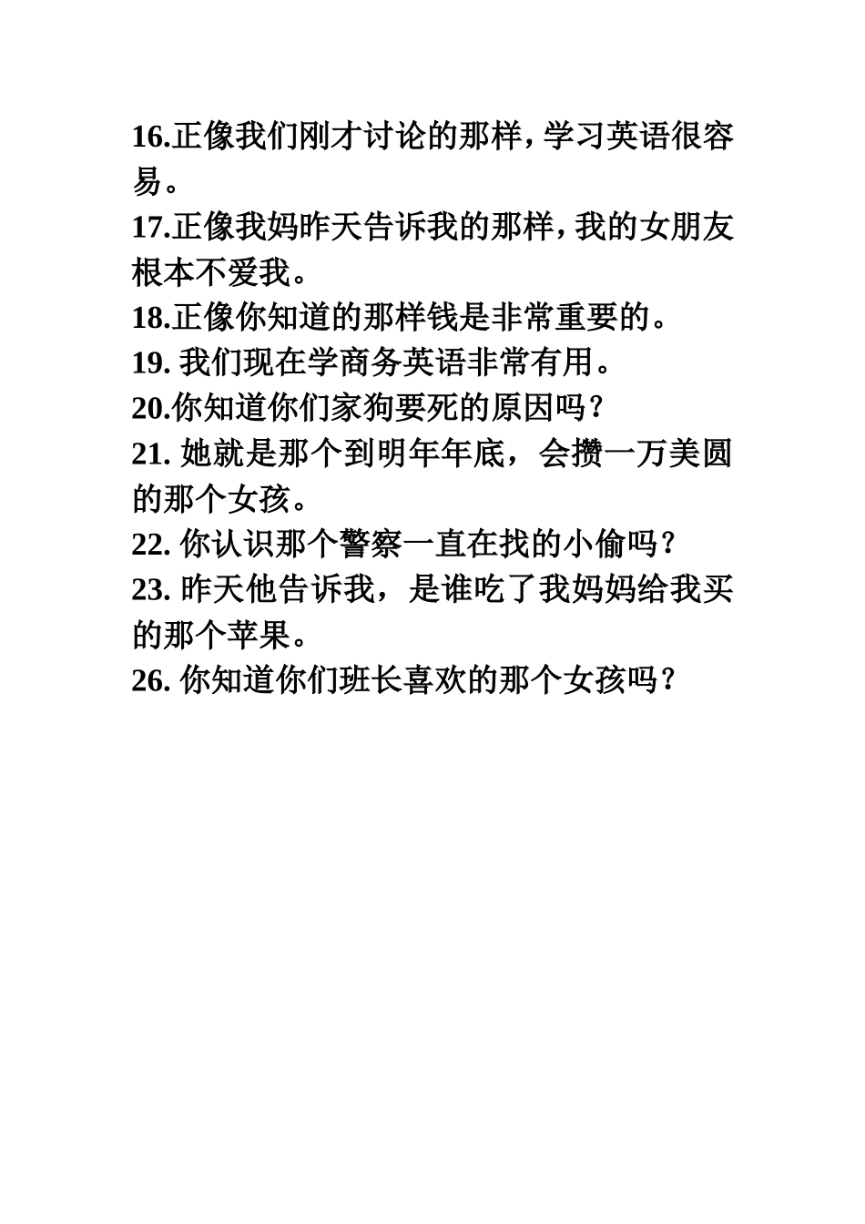 英语写作系列-学写定语从句-练习题_第2页