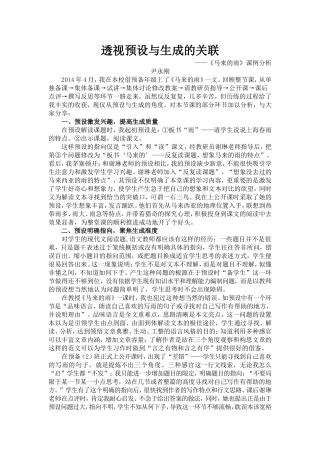 透视预设与生成的关联