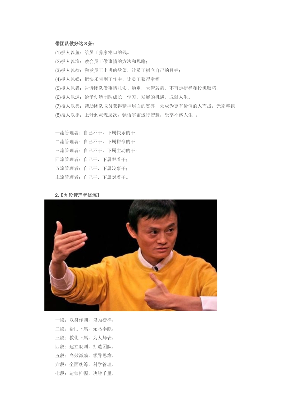 员工的离职原因很多_第2页