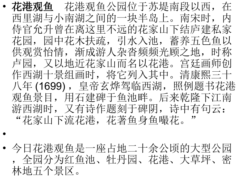 鱼游到了纸上_第2页