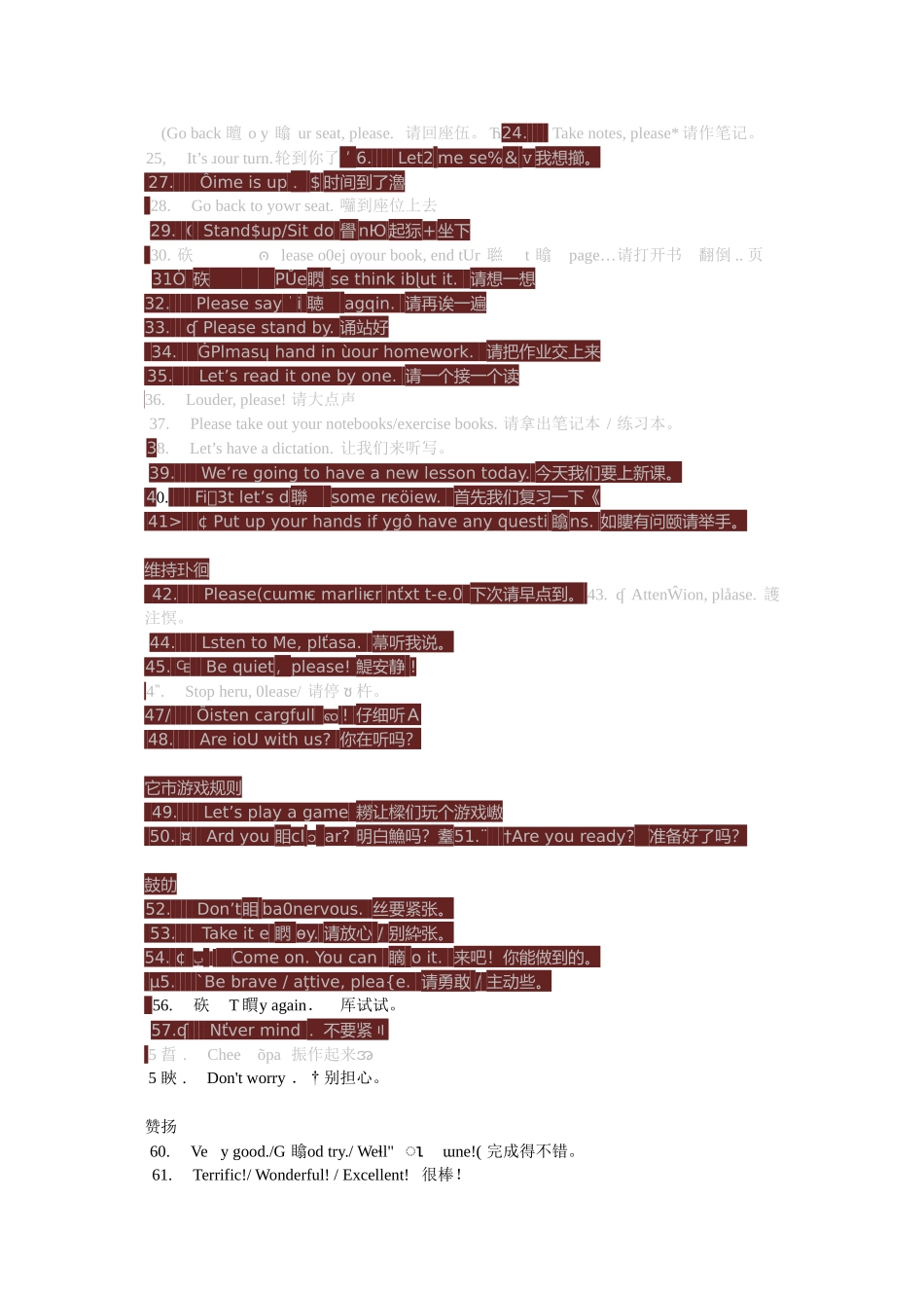 英语课堂用语一_第2页