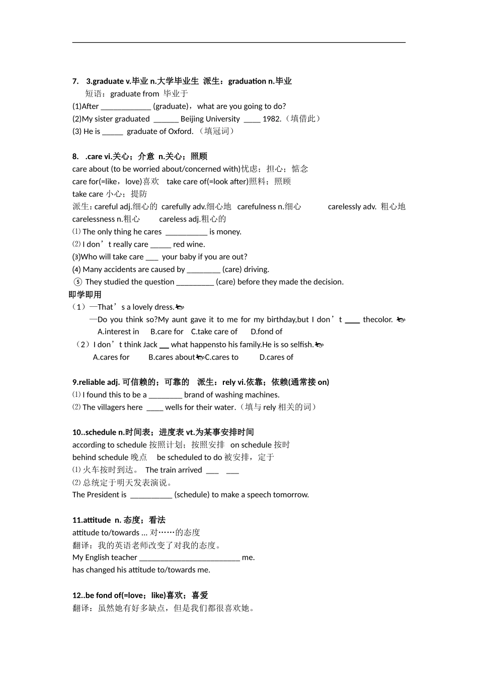 人教版高一英语必修一unit3知识梳理与巩固练习(含答案)_第3页