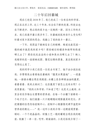 二十年后回綦城