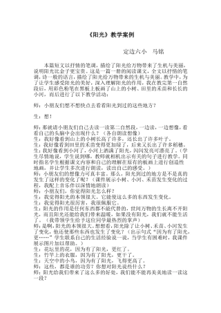 教学案例---周洁