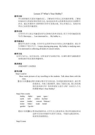 八年级Lesson37教学设计