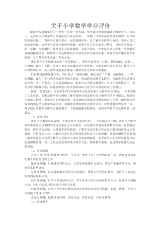 学业评价MicrosoftOfficeWord2007文档(3)