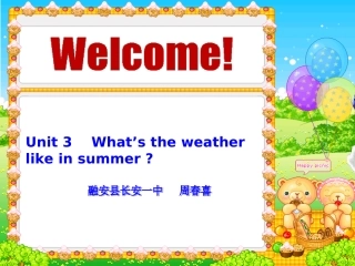 周春喜的课件__Unit_3_What’s_the_weather_like_in_summer