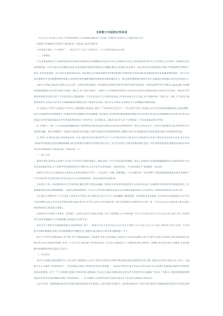 怎样教七年级新生学英语立案课题