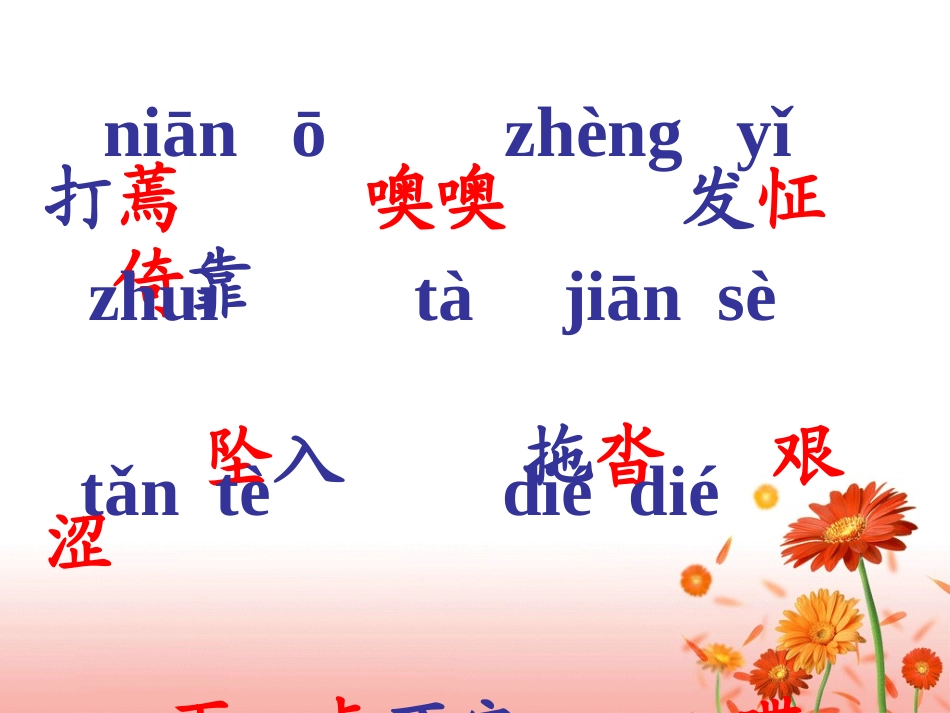 《学会看病》课件3(1)_第3页
