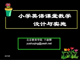 课堂活动设计（3）