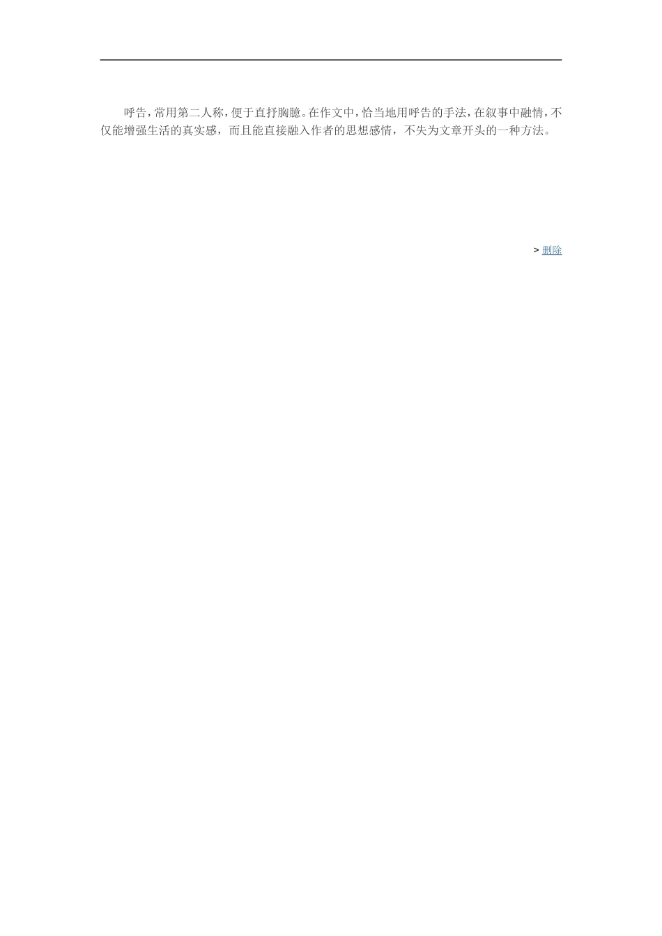 作文开头技巧_第2页
