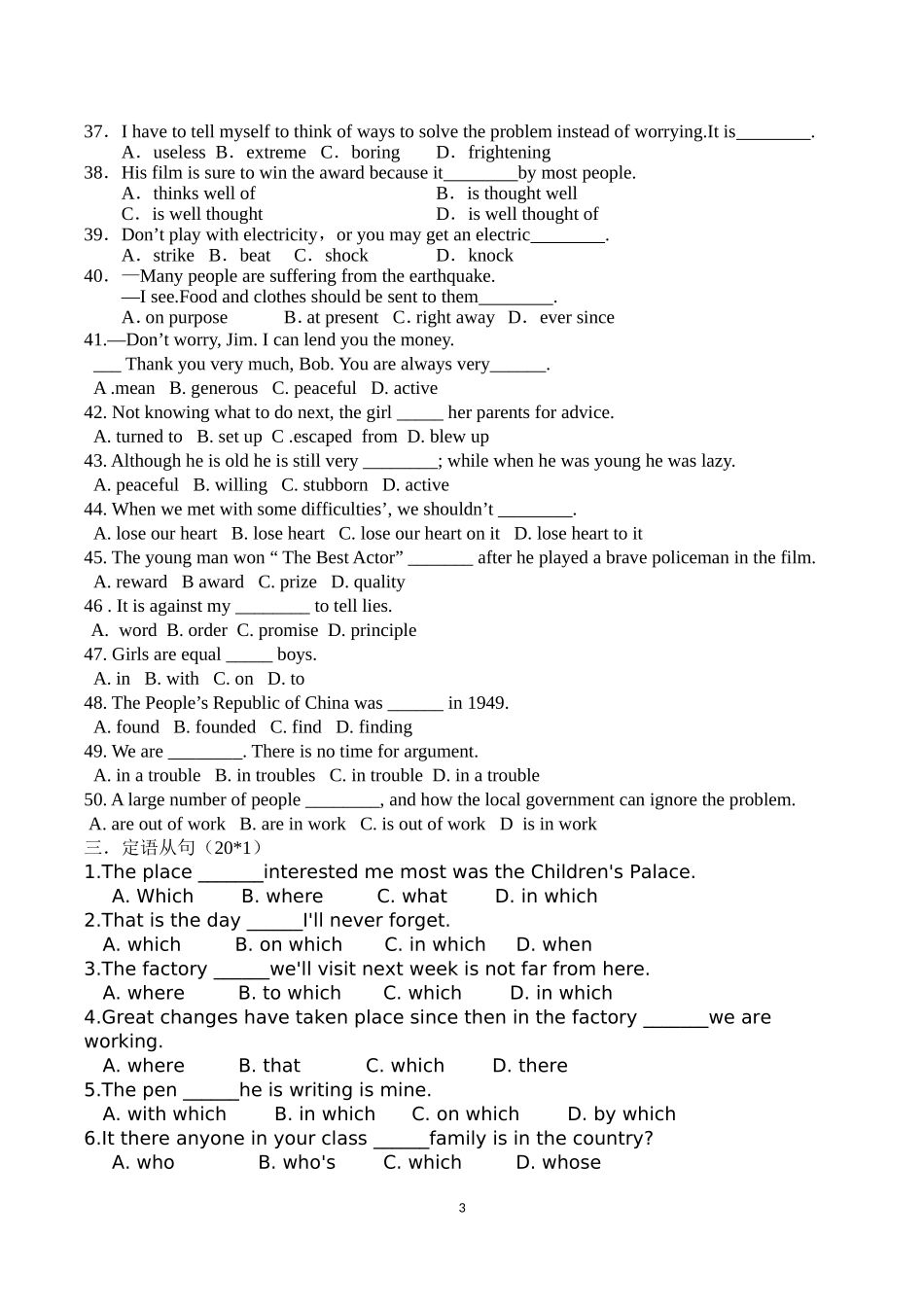 2011年10月28号高一英语期中考试预热_第3页