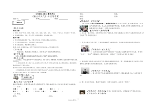 《看云识天气》研读导学案