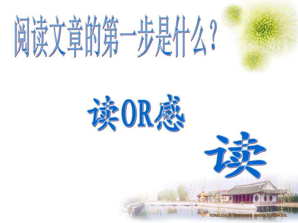 读后感的写法_第3页